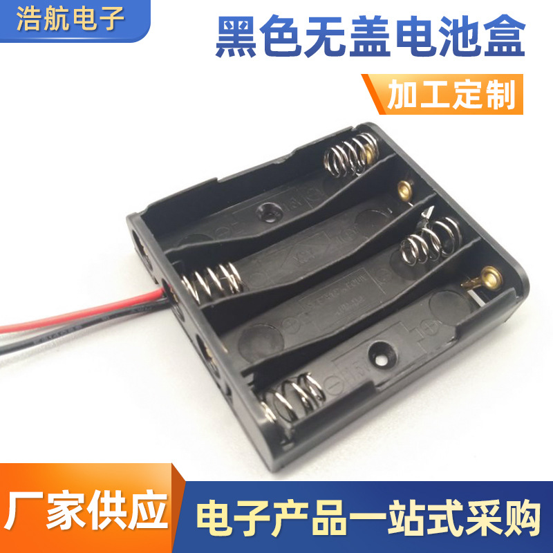 供应5#4节电池塑胶壳带引线黑色无盖电池盒2孔安装定位电池卡座