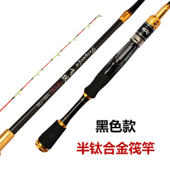 鈦合金筏竿軟尾筏杆微鉛筏釣竿半鈦竿稍定位筏竿橋釣竿船釣排閥杆