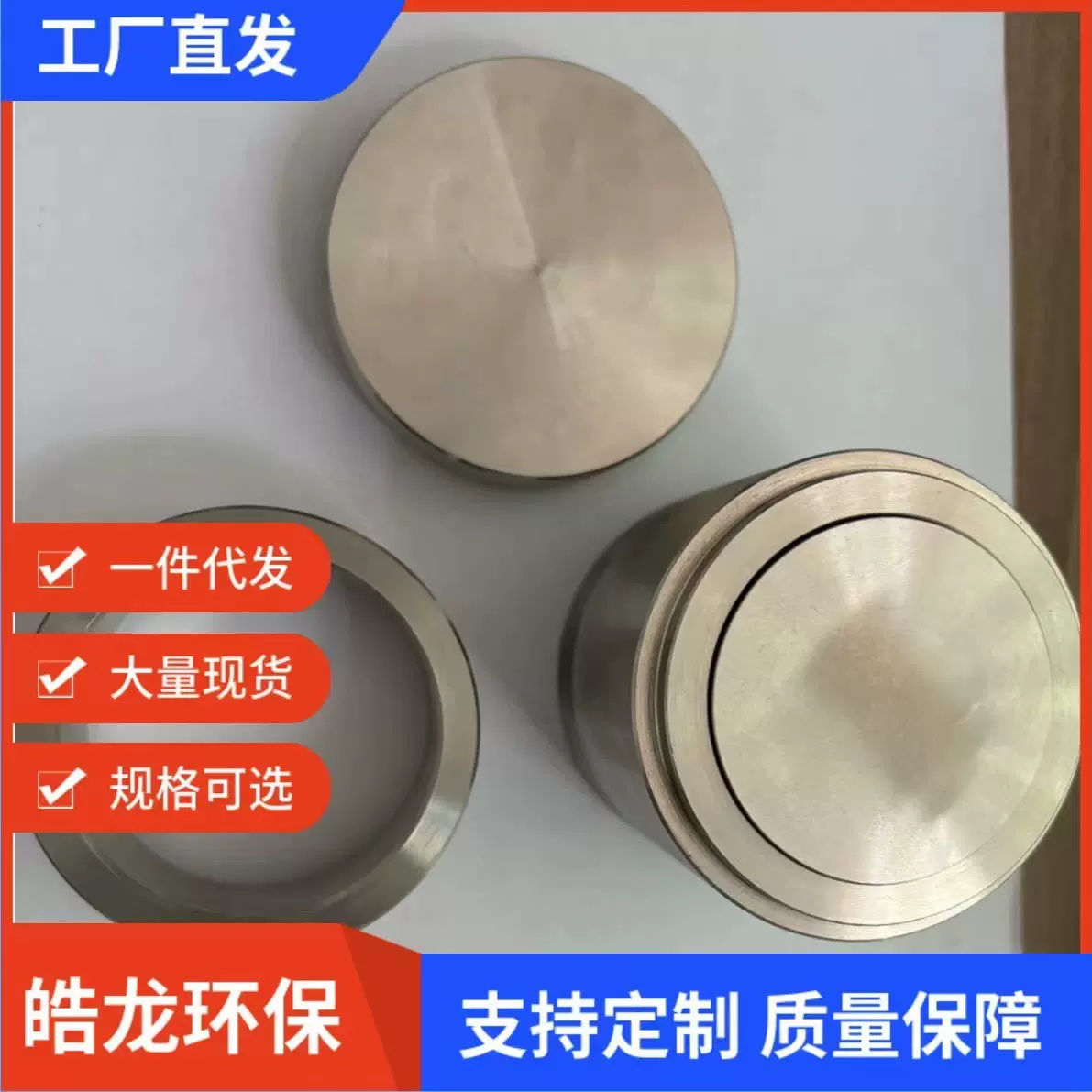 粉末压片模具20mm-100mm压制模具304不锈钢圆形模具压片机模具