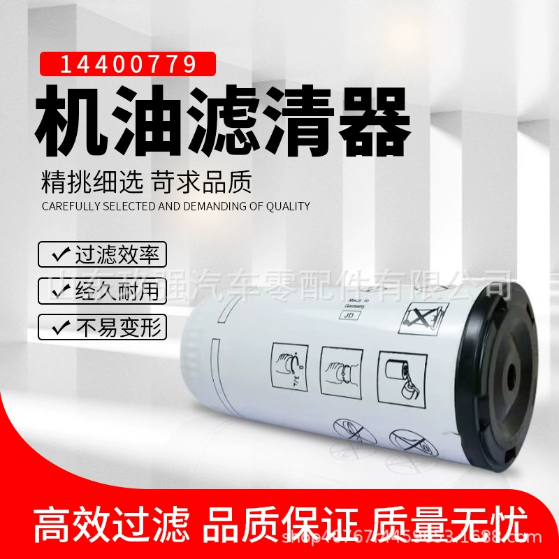 Элемент масляного фильтра 14400779 поставляет инженерную технику, экскаватор-погрузчик, гидравлический масляный фильтр, элемент двигателя