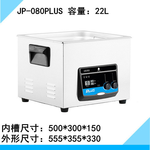 JP-080PLUSϴ 22L480W˿塢ϴ豸