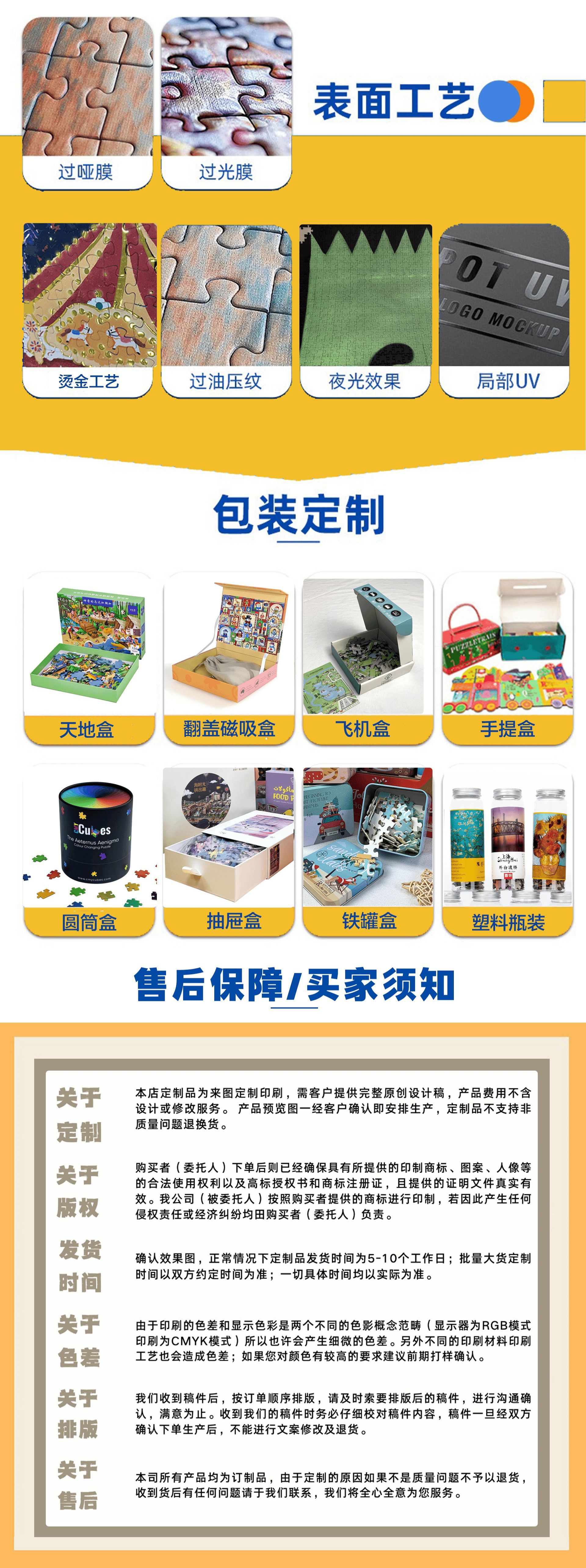 拼图定制工厂图.png