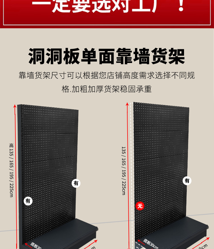 洞洞板货架详情手机版_03