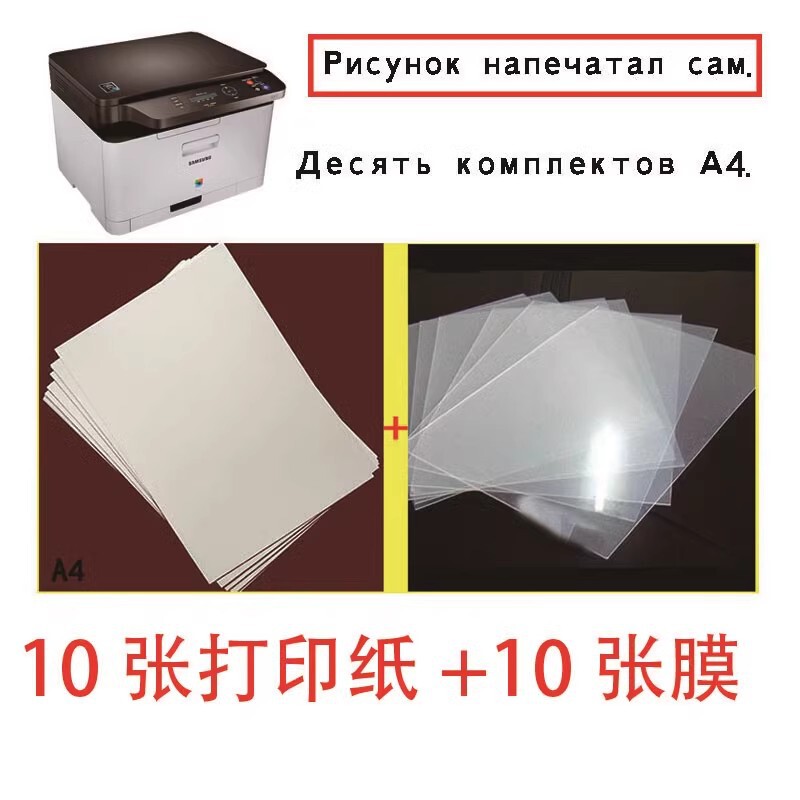 Laser Printing Tattoo Paper Inkjet Tattoo Sticker Body Makeup Disposable Temporary Tattoo Unisex A4