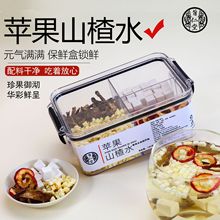 收纳盒苹果山楂茶苹果山楂水红枣陈皮茯苓山楂水果茶包泡水饮品
