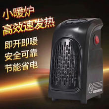 速热小霸王取暖器美国黑科技高家用迷你暖风机电暖气小型速热省电