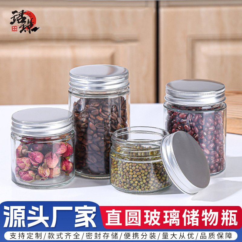 多功能圆形透明玻璃密封罐厨房家用坚果五谷杂粮花茶收纳瓶批发