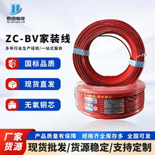 国标阻燃电线单芯硬铜线ZC-BV 家装工程消防配线无氧铜单股百米盘