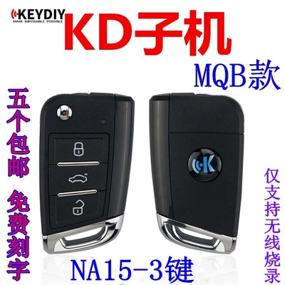 Sub-Machine - All Series | Car Keys - kd-na15-3