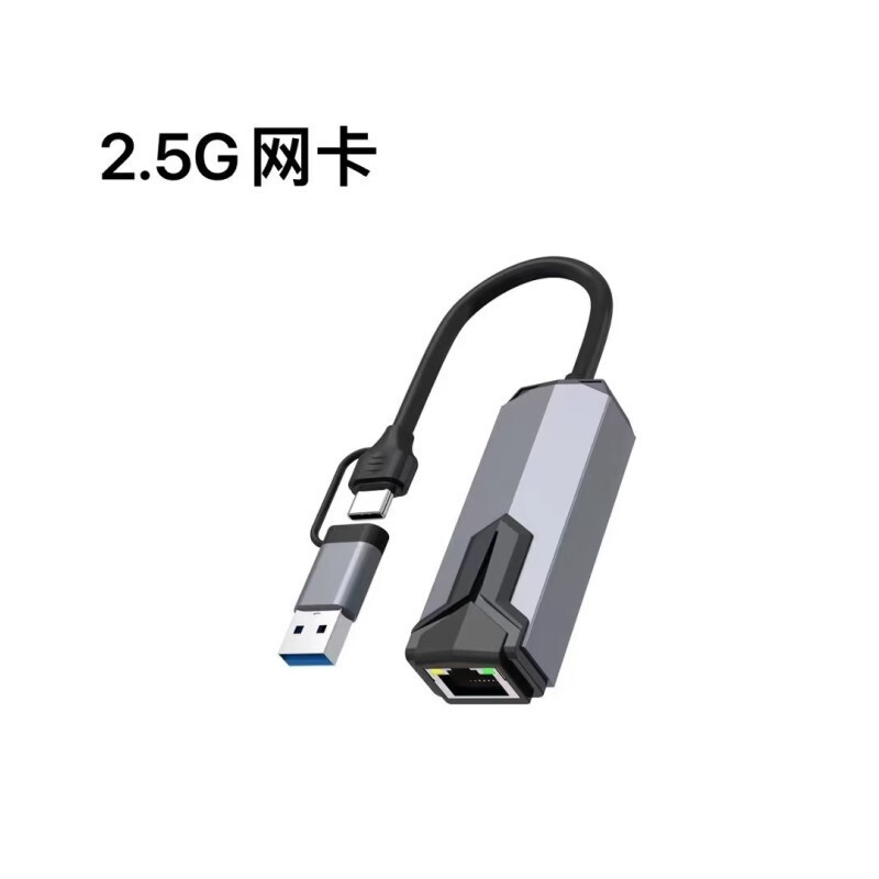 Cross-Border 5g Wired Network Card Usb/Type-C to Network Cable Rj45 Gigabit Ethernet Notebook Wired Network Port Cross-Border 5g Wired Network Card Usb/Type-C to Network Cable Rj45 Gigabit Ethernet Notebook Wired Network Port