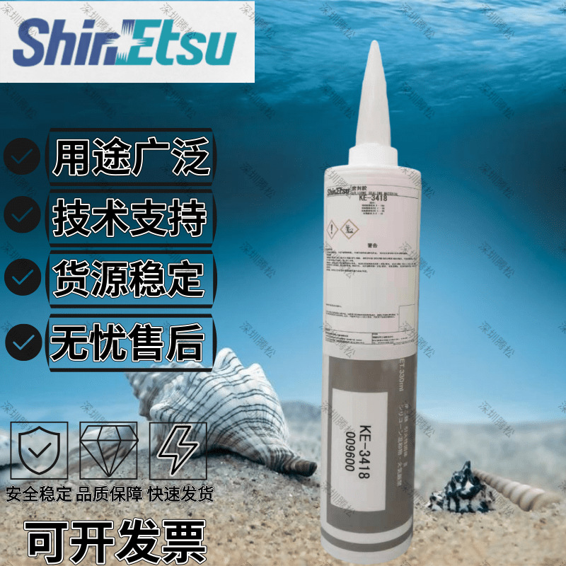 日本信越KE-3418防火耐温密封胶水KE3418 RTV硅酮胶粘剂现