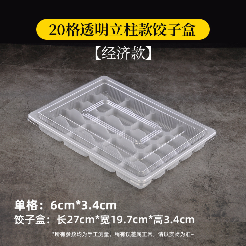 生熟外卖打包盒速冻水饺分格饺子盒盖商用塑料带一次性|undefined