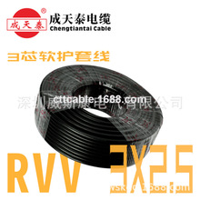 深圳成天泰電纜 RVVJ銅芯電纜線 軟護套線 2芯3芯4芯5芯1MM-6MM