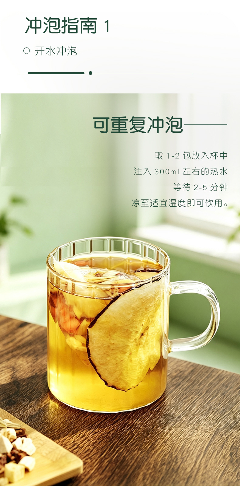 Sugarcane Imperata Snow Pear Herbal Tea Zhu Zhe Mao Gen Xue Li Cha 5g x 10 Bags No-Brew Wellness Blend in use