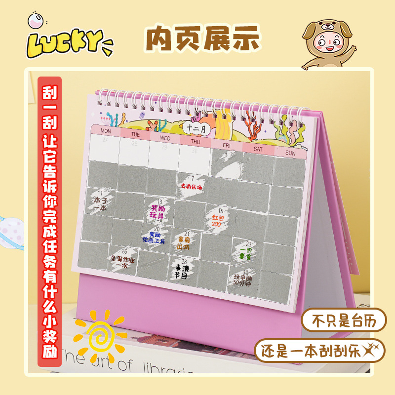 2024年檯曆刮刮樂日曆新年禮物龍年日曆迷你小檯曆答案之書國潮
