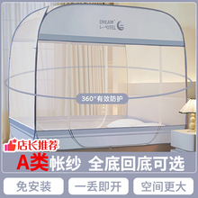 三开门免安装蒙古包蚊帐家用卧室儿童防蚊床帐夏季a类加密纹帐