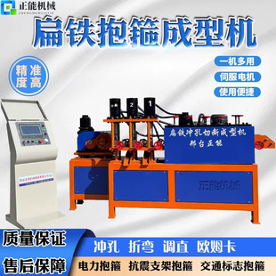 全自动 扁铁抱箍成型机 数控抱箍机冲孔折弯一体机抗震支架剪切机-阿里巴巴