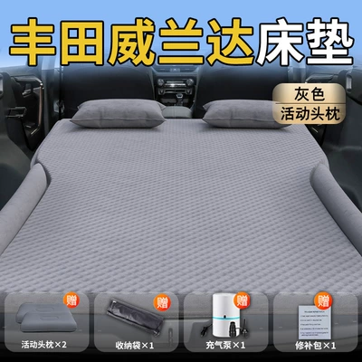 Inflatable Bed Car Sleeping, Vehicle-mounted inflatable bed - toyota-weilanda-24-24-models-special-for-weilanda-gray-movable-headrest-polka-dot-wing-style
