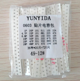 0603 36V * 20PCs 720PCs patch capacitor matching kit 1pF ~ 10UF sample electronic DIY kit