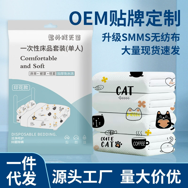 Одноразовая Простыня из четырех частей, пододеяльник, наволочка, утолщенная дорожная портативная двойная постельное белье для отеля