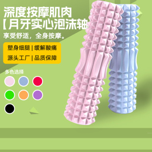 Complete Styles 45cm Wolf Tooth Foam Roller Yoga Mace Roller Muscle Yoga Relaxation Slimming Leg Fitness Stretching
