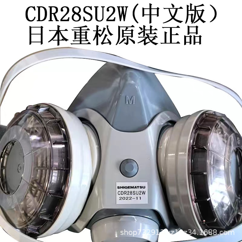 日本重松防塵マスク フェイスマスク DR28SU2K フィルターエレメント オリジナル 溶接機 溶接煙防止 石炭鉱山粉塵 洗える|undefined