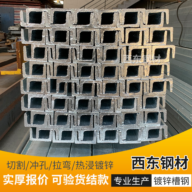 槽钢打孔 背孔c型槽钢41x41x2 热镀锌c型槽 佛山钢铁批发