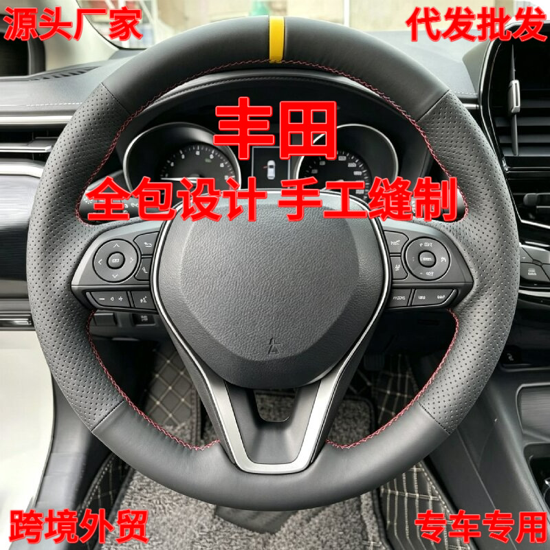 Toyota Camry, Avalon, Revo steering wheel cover, Corolla steering wheel cover, four-season hand-sewn steering wheel cover