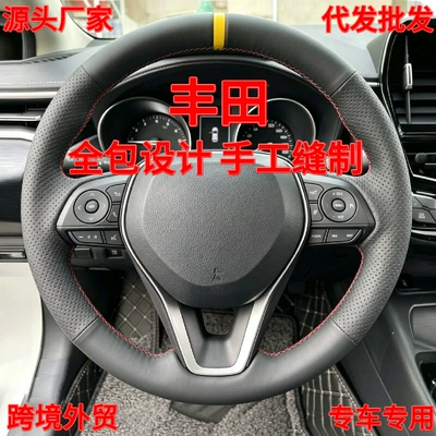 Toyota Camry, Avalon, Revo steering wheel cover, Corolla steering wheel cover, four-season hand-sewn steering wheel cover