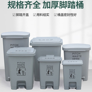 Factory Direct 20l30L15L Household Pedal Plastic Trash 60L Office Domestic Waste Trash