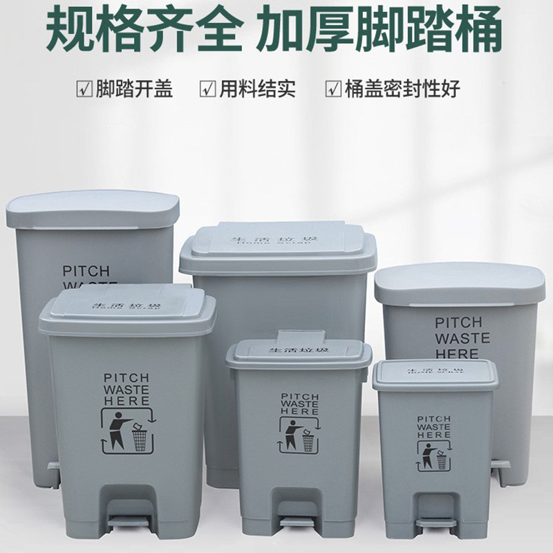 Factory Direct 20l30L15L Household Pedal Plastic Trash 60L Office Domestic Waste Trash