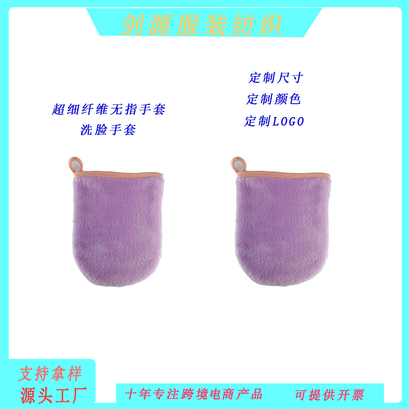 Shimizu Remove makeup Artifact Superfine fibre Wash flapping deep level clean Remove makeup Wash one's face glove