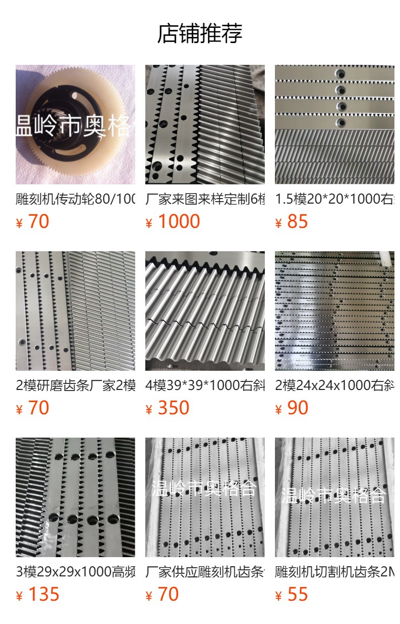 预览状态下无法点击,发布后,可点击跳转到对应的商品页面 2-mode grinding rack manufacturer 2-mode grinding rack helical rack 2M24x24x1000 right oblique grinding 6-level rack