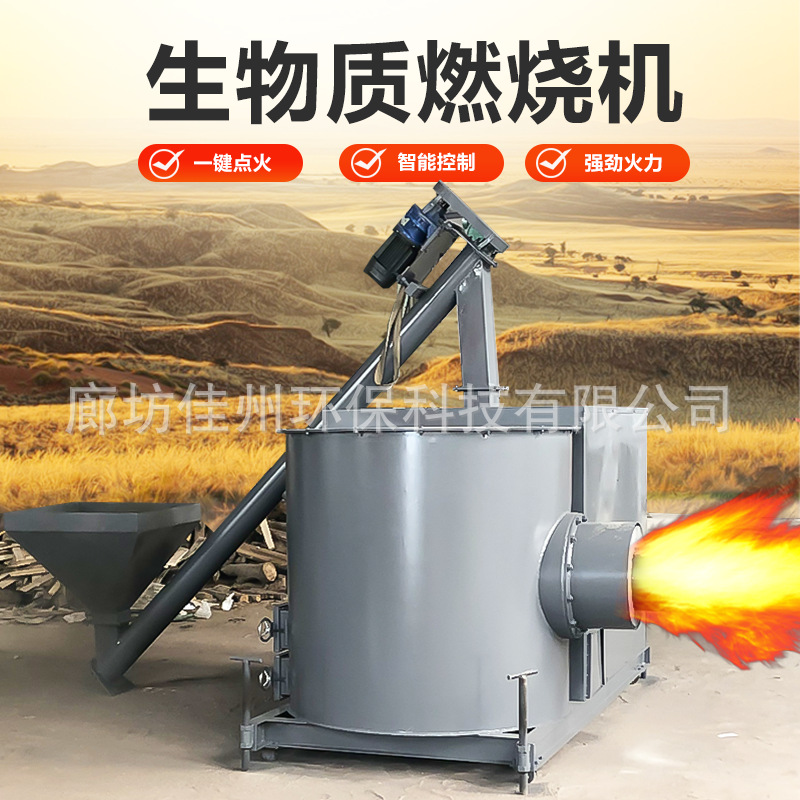 广州生物质燃烧器厂家 木片燃烧炉 链条自动除尘颗粒燃烧机