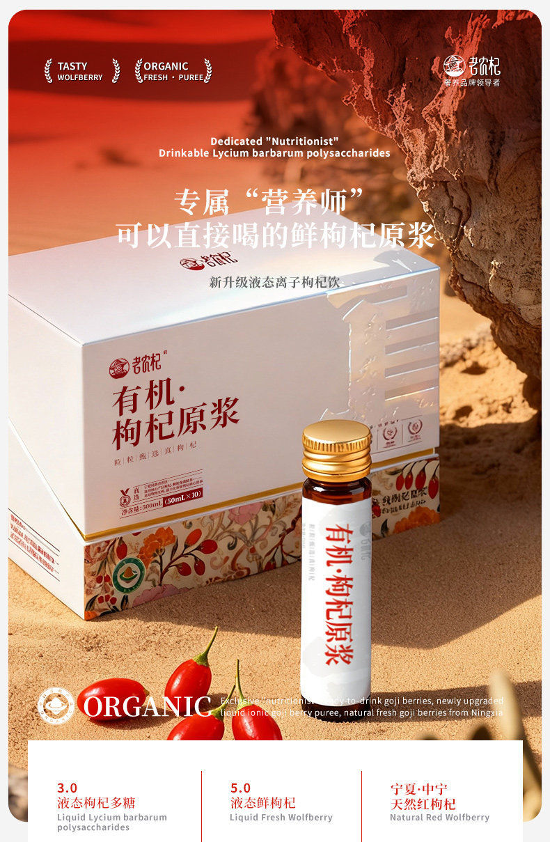 Organic Sea Buckthorn Goji Black Goji Berry Puree Juice Blend 500ml Fresh Pressed Herbal Drink in use