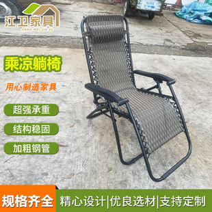 Promotional Ready Stock Wholesale Foldableable Lounge Chair Portable Home Rest Lounge Chair Outdoor Single Foldableing Lounge Chair