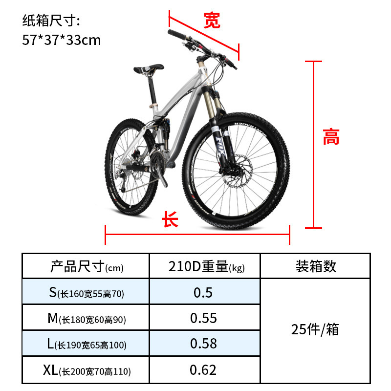 210D cubierta de bicicleta cubierta de lluvia a prueba de polvo impermeable carretera general ropa de montaña sombrilla sombrilla cubierta de lluvia tela Oxford
