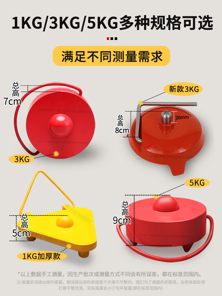 水准尺垫1kg3公斤5KG塔尺条码尺铟钢尺水准仪测绘测量尺垫