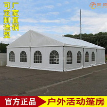 户外大棚婚庆婚礼尖顶篷房移动仓储展览展会帐篷欧式车展活动篷房