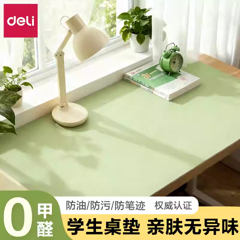 得力护眼学生桌垫学习垫防污耐脏儿童学习桌面保护垫无甲醛可擦拭