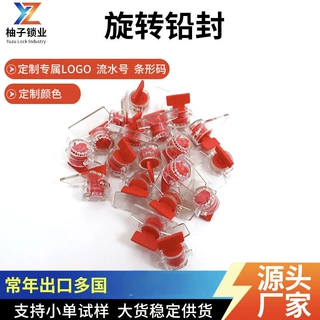 一次性旋转铅封防盗防拆旋转式铅封物流油罐车施封锁旋转钢丝铅封