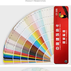 色标、色卡;金属建材