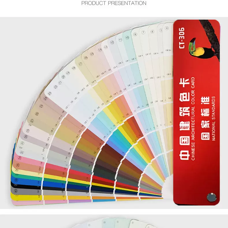 306色卡，国标。油漆、涂料中国建筑填色配色环保色块