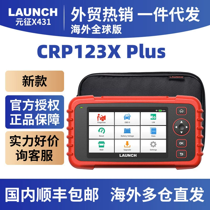 LAUNCH X431 CRP123X PLUS Полная система Car Diagnostic OBD зарубежная версия