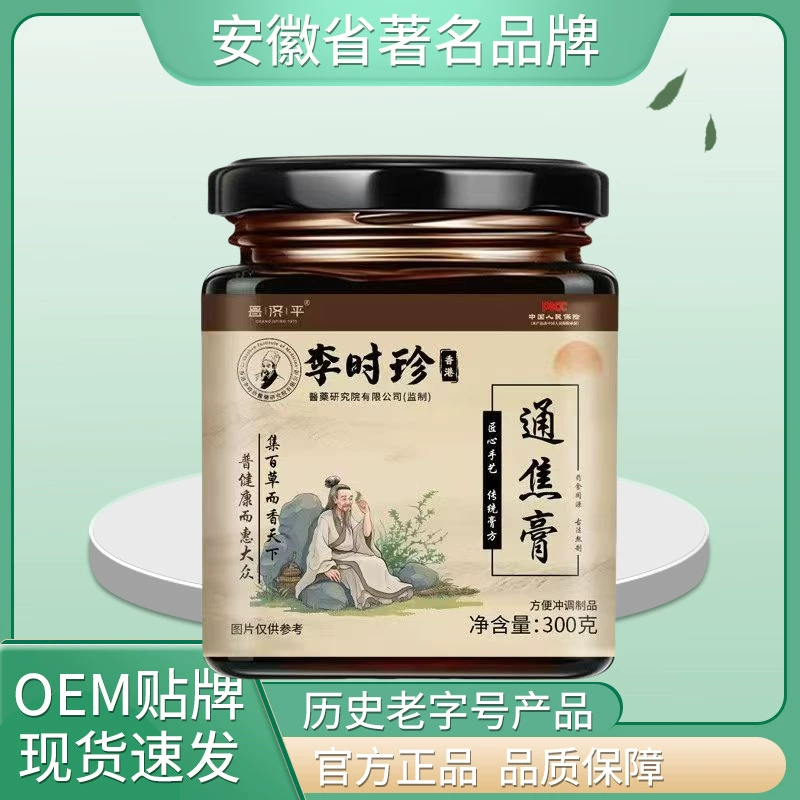 Крем Li Shizhen Tongjiao 300г, аутентичный выбор материалов, высокое качество