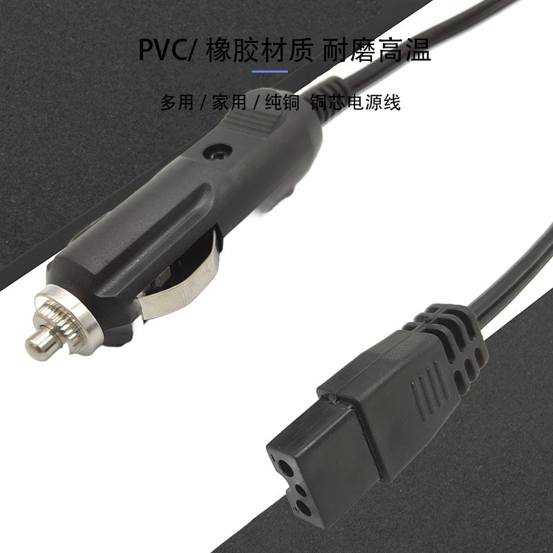 现货 美式点烟器电源线 电子线车载冰箱电源线 充电线冰箱电源线
