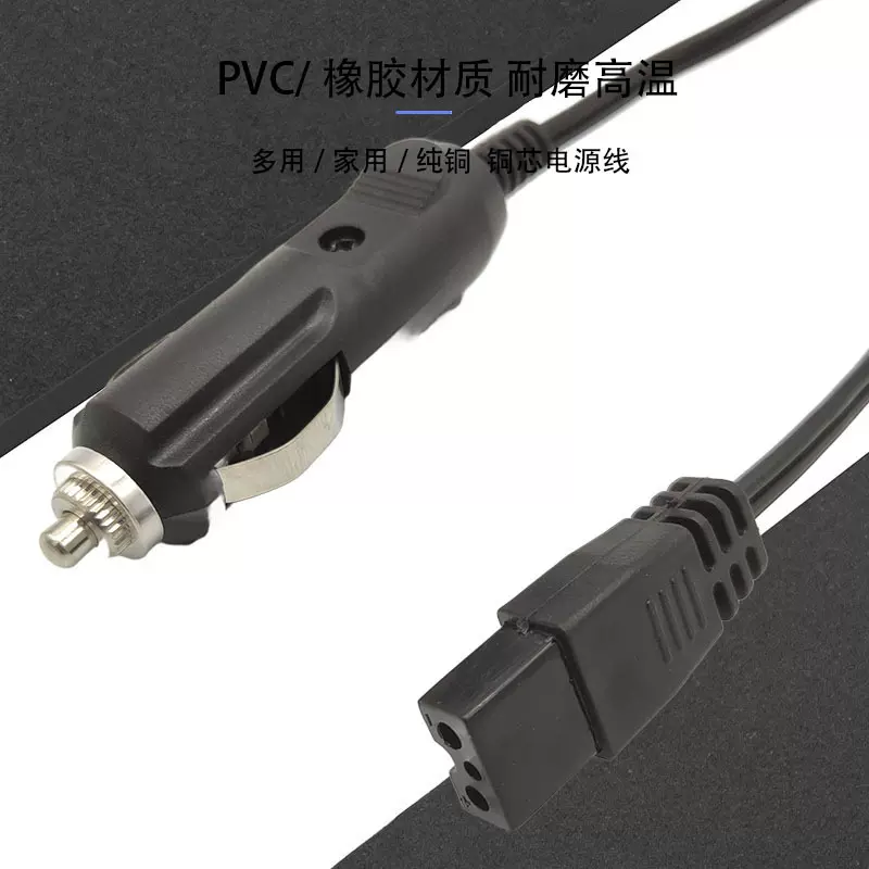 现货 美式点烟器电源线 电子线车载冰箱电源线 充电线冰箱电源线
