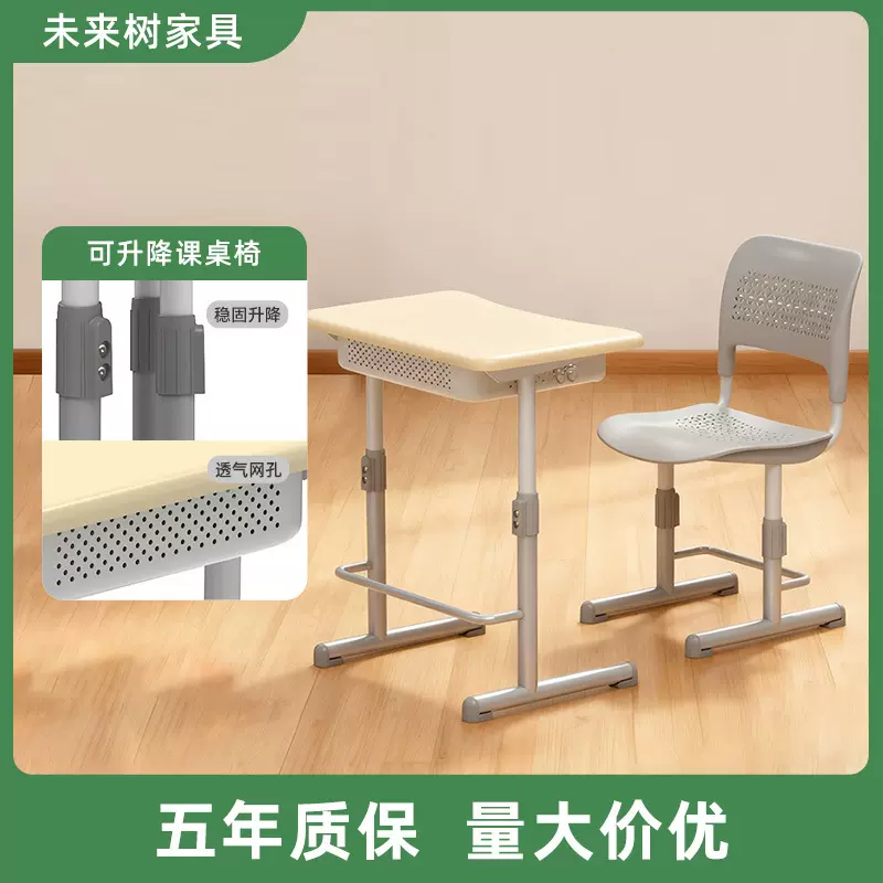 中小学课桌椅可升降调节加厚稳固学习桌学校工程批量采购厂家直供