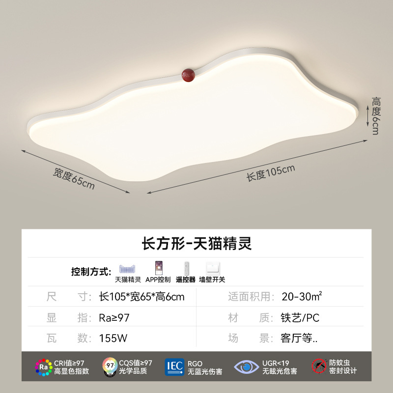 [Selección estricta] lámpara principal de protección ocular rectangular moderna y simple de espectro completo, tres habitaciones y dos salas, combinación de lámpara de techo