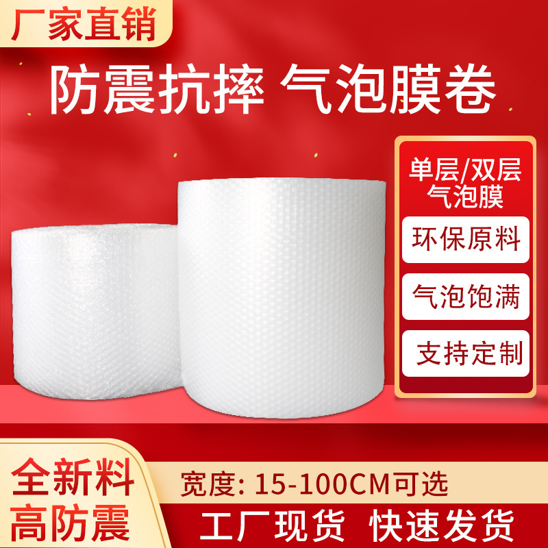 New material bubble roll bubble film shockproof logistics express shockproof packaging bubble roll spot factory direct supply New material bubble roll bubble film shockproof logistics express shockproof packaging bubble roll spot factory direct supply